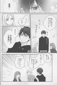 (C87) [Sneeeze (Kubu)] Haru-chan wa mono tarinai. (Free!)