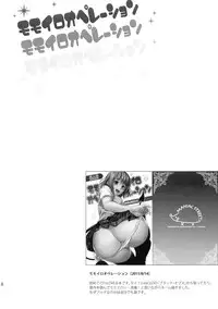 (C86) [Maniac Street (Oono, Sugaishi)] Harem Collection (To LOVE-Ru) [Chinese]