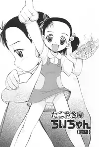 [Deep Purple'72] Ganbari Otome