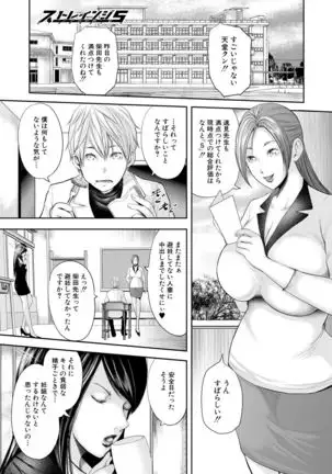 Jokyōshi 5-ri to boku 1-ri