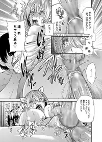 [Ryo Oshima] Mephisto Pheles Ch.01-02