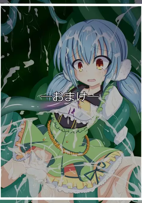 "Mushi o Yobumitsu" Kodemari