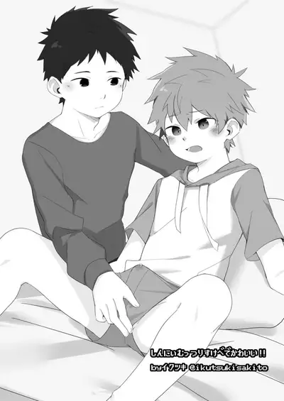 [Nibunn no Ichi! (50%OFF)] Best Friend! [English] [Uncensored] [Digital]