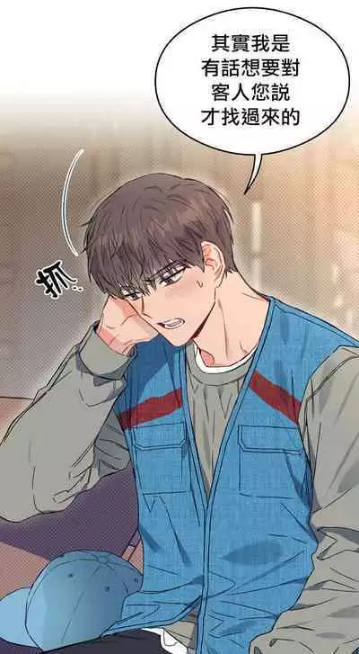 退换是没戏的 01 Chinese