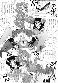 (CR23) [Yomosue Doukoukai (Gesho Ichirou)] V.F (Various)