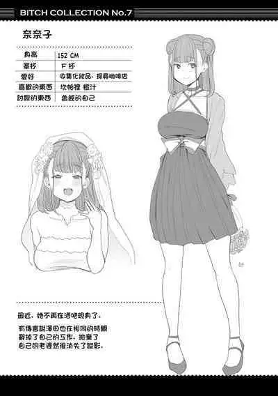 Guilty Game | 罪惡滿溢的遊戲