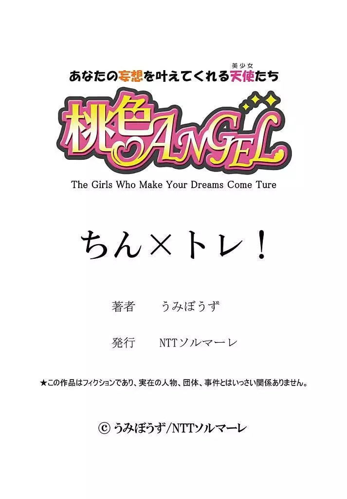 Chin x Tore! 1 - Wiener Training 1