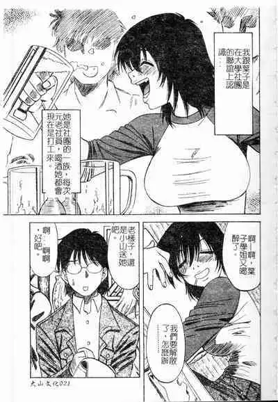 Shigemi no Yuuwaku | 多重的誘惑