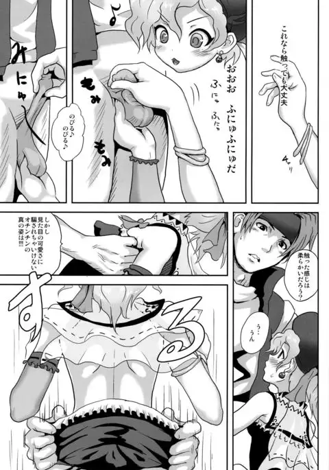 Relm-tan no Hajirai Sketch