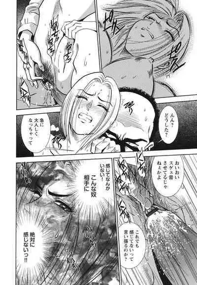 Melty Moon Ugly Man Rape