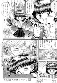 (CR18) [Imakaya (Imaka Hideki)] SLUMP-GAKUEN! (Magic Knight Rayearth)