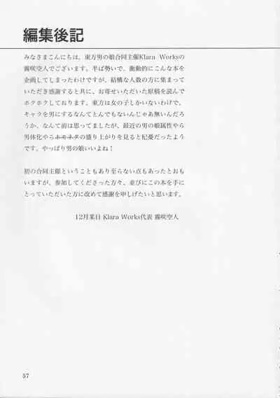 Ochinchin Land in Gensoukyou