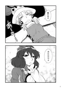 (C75) [Gigameka (Aku)] Himitsu no Kami Asobi (Touhou Project)