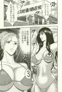 [Nagashima Chosuke] Sakuradoori no Megami - The Venus of SAKURA St. 1
