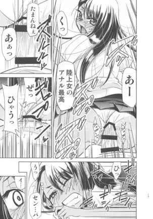 ijirimakuttane、nagatorosan