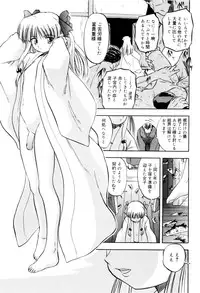 [Tomozawa Shou] Mitsuiro no Kokuin