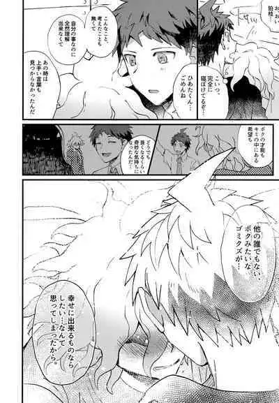 Komahi Sairoku Hon Star Peace