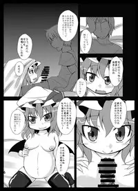 [Usagijiru (Kamiya Karin Sakurako)] Remi Nin 2 (Touhou Project) [Digital]