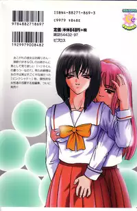 [Shion] Mayonaka no Taiyou [Incomplete]