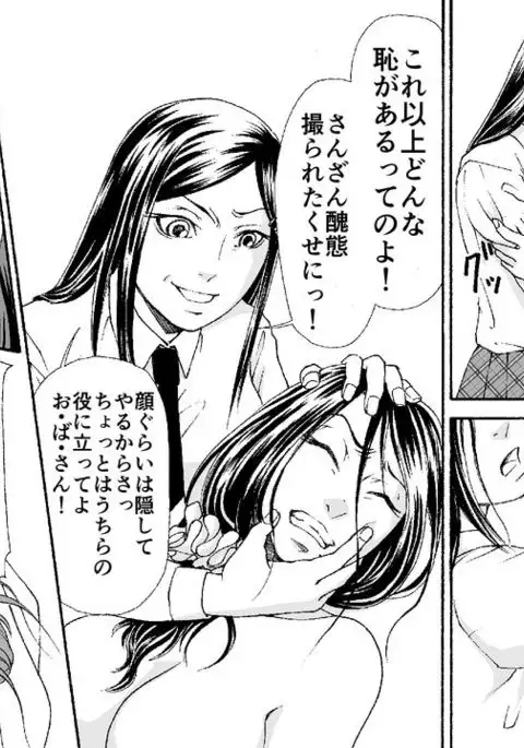 Oyako Muzan ~Manbiki Fukushuu Jigoku~