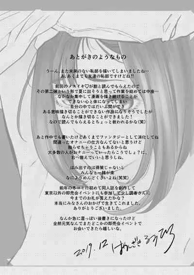 Gan to Josou to Fukuramu Oppai Tokidoki Mesuiki Honoka ni Chikubi Kaihatsu