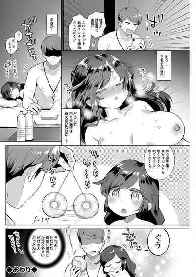 Action Pizazz 2023-03