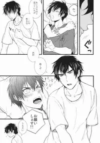 (C87) [Itamidome (Takama)] Love cultivates (Daiya no Ace)