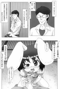 (Puniket 24) [CRAZY WOLF (Raku-o Marsh)] Tewi Bitch 2 (Touhou Project)