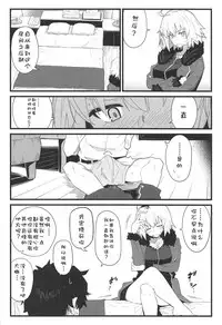 (C94) [Kyokutou Koumuten (Kikunosukemaru)] GIRLFriend's 15 (Fate/Grand Order) [Chinese] [靴下汉化组]