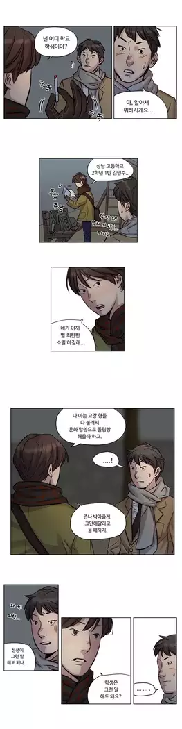 Atonement Camp Ch.0-28