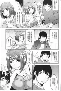 [zen9] Kamisama ni Onegai | 神明前許願望 [Chinese]