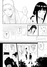 (Oshinobi Date) [Festival! (Fes)] PRESENT (Naruto)