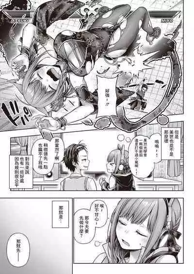 Yes My Kitty | 尊命我的小貓咪