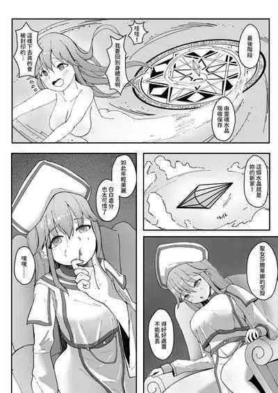 Arata na Ki - Hyouri | 新容器－表裡