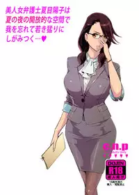 [C.N.P (clone Ningen)] NTR Midnight Pool [Digital]