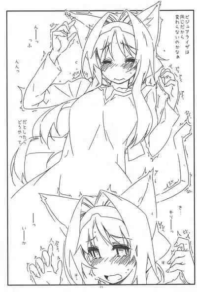 (Hataket) [ANGYADOW (Shikei)] Alice no Naisho (Sword Art Online)