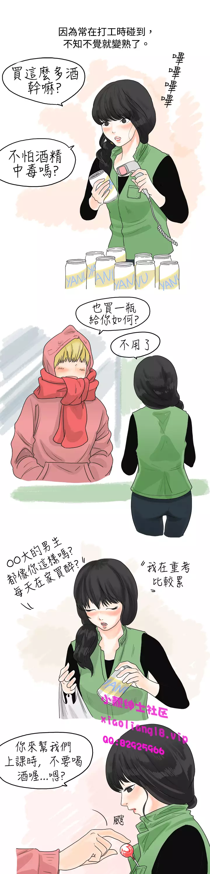 中文韩漫 秘密Story 第一季 Ch.1-15