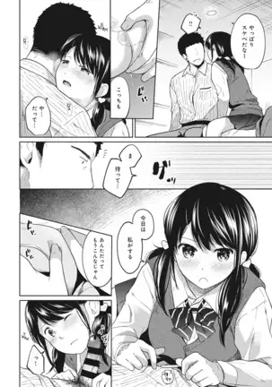 1LDK+JK Ikinari Doukyo? Micchaku!? Hatsu Ecchi!!? Ch. 1-24