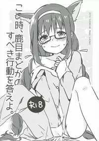 (C90) [Sudachic (Shiono Maki)] Pieces of connect (Puella Magi Madoka Magica)