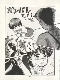 [Milk Lemon Kikaku (Various)] CHOCOLATE PARFAIT SPECIAL (Magical Emi, Creamy Mami)