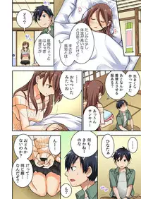 [Saito Yahu] Osananajimi no Shiiku, Hajimemashita.