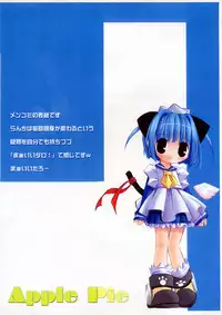 [Electromagnetic Wave] Apple Pie