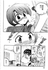 [Nakata Yumi] Okusama wa Seitokaichou | 老婆大人是學生會長 [Chinese]