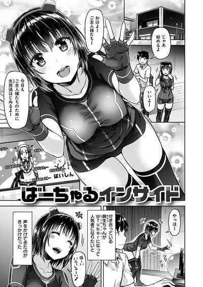 Kyouai Rhapsody - Rhapsdoy of Sex