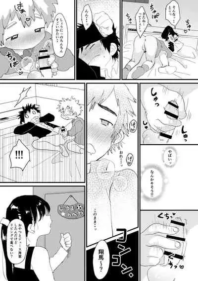 [Suikanotane (Hashikure)] Chigu Hagu - Tig Hug [Digital]