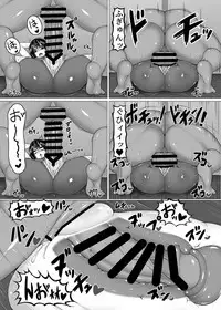 [Hatomame (Ago)] Uchi no Shimai. Summer! [Digital]