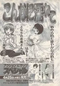 Action Pizazz 2007-05