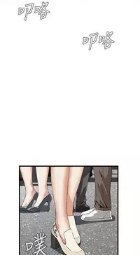 Take a Peek 偷窥 Ch.39~57 [Chinese]中文