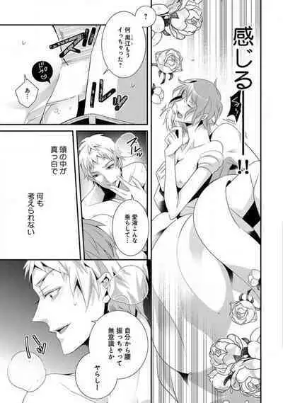 Joshi Rīman 〜 Onnanoko no Karada de Kanjite Nurete