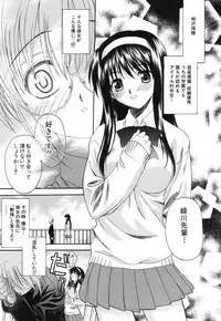 [Saegusa Kohaku] L.O.F ~Ai Fool~